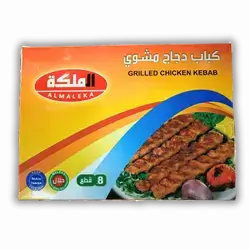 Grilled Chicken Kebab Queen 8pcs