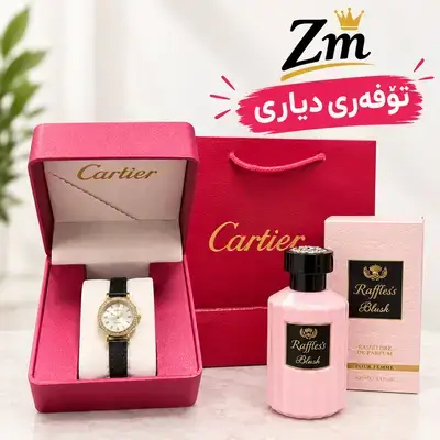 Watch and perfume gift set