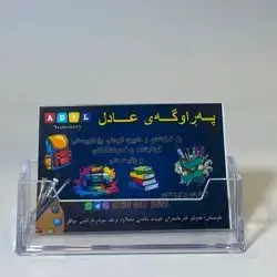 Tier business card holer