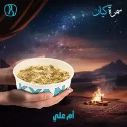 Umm Ali