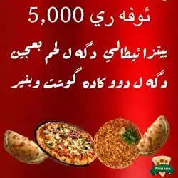 Offer 3