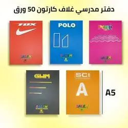 Notebook Cover Cartoon 50 Sheets