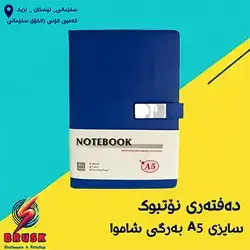 A5 Suede-Cover Notebook