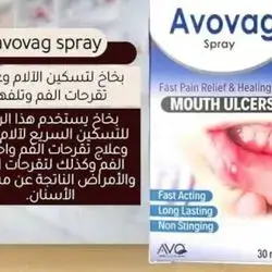 Avovag mouth ulcer spray