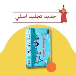 book cover (wrapping) water proof no colour (Very easy ) new