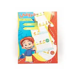 Learning book for children