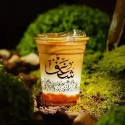 Toffee Nuts Latte