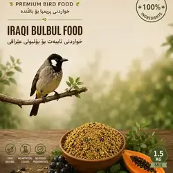 PUUR – PREMIUM BIRD FOOD