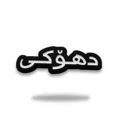 Duhoki Sticker