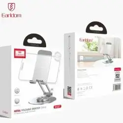 Earldom Aluminum Alloy Foldable Desktop Stand ET-EH226 Premium aluminum alloy construction ensures high durability. Full 360-degree rotating base offers flexible viewing. Universal compatibility supports phones and large tablets. Sturdy foldable design enables easy desktop storage. Ergonomic height adjustment improves your viewing posture.