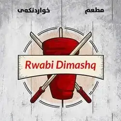 25 Pieces Of Meat Shawarma