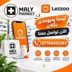 Contact us