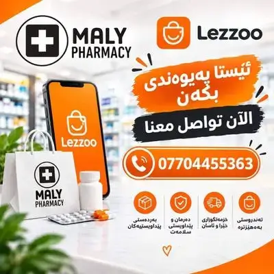 Contact us