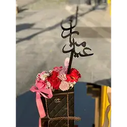 Eid Gift