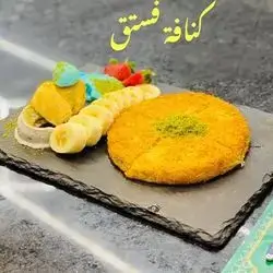 Pistachio Kunafa