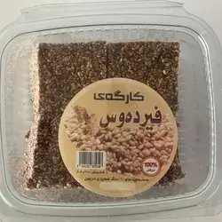 Local Black Sesame