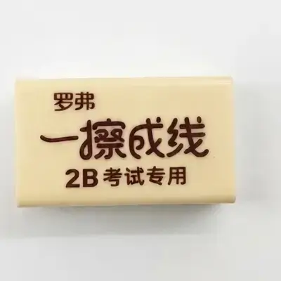 سڕینەوەی 2B