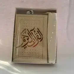 سیت قرأن هدایا