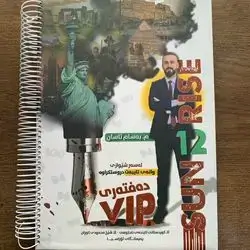 سەنڕایزی بەسام ئاسان