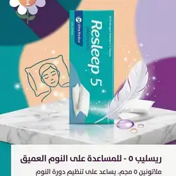Resleep 5mg