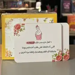 كن الشخص الذي يجعلك سعيدا