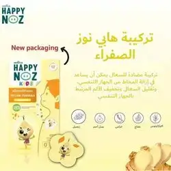 HAPPY NOZ KIDS YELLOW FORMULA +GINGER OIL