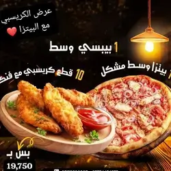 Crispy With Pizza Offer