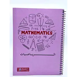 Register 90 Sheets Colored Materials Rami
