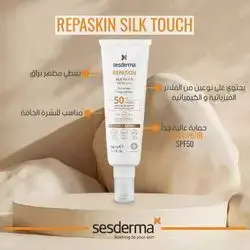 Sesderma Repaskin Silk Touch Sunscreen