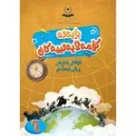 بابەتە کۆمەڵایەتیەکان