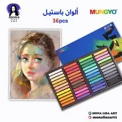 Soft Pastel 36pcs