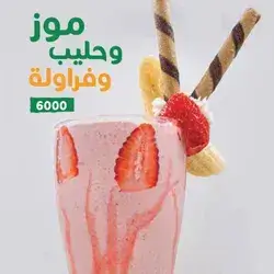 Banana, Milk And Strawberry Cocktail