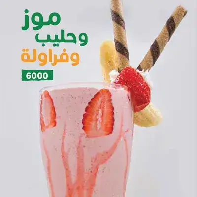 Banana, Milk And Strawberry Cocktail