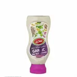 Sahar Garlic Mayonnaise