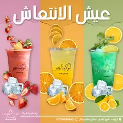 Fruit Cocktail Juice
