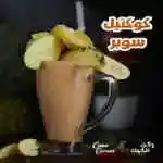 Super Cocktail