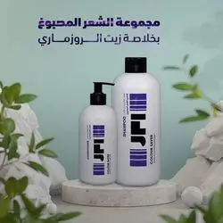 Italian-Made Shampoo + Conditioner Treatment Set For Colored Hair