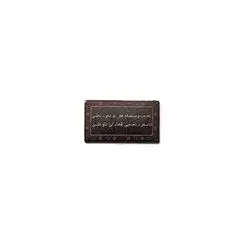 Kurdish Poem Metal Sticker – Design 4