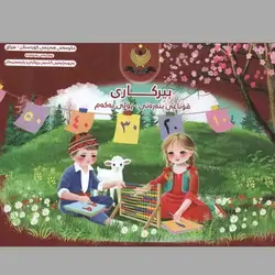 بیرکاری ڕاهینان