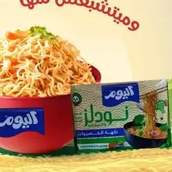 نودلز یوم