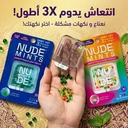 nude dual action liquid capsule with mint refresh mouth and stomach 
