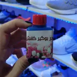 powder for shoes