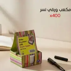 Note Paper White With Base