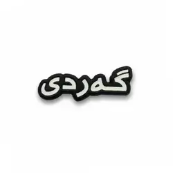 Gardi Sticker