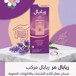 Riabal compound 20 tab