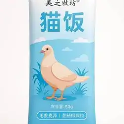 Pigeon & Goat milk 50g