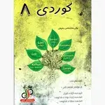 Kurdish 8