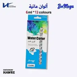 Water Colour-BOMEGA
