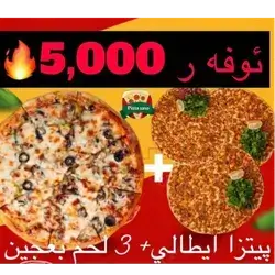 Offer 5