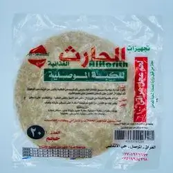 Al-Harith Mosuli Kibbeh Size 20